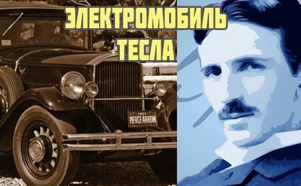 Технические характеристики и описание электромобилей Tesla - фото